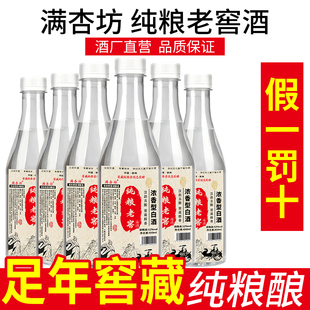 白酒纯粮食酒浓香型窖藏大曲9.9小瓶散装 送礼酒42度婚宴酒水商用