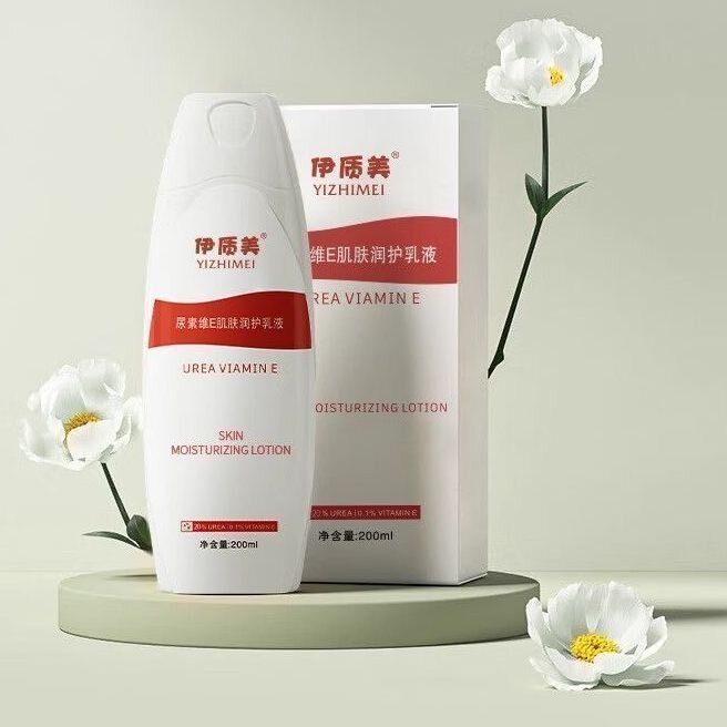 伊质美尿素维E肌肤润护乳液200ml身体乳液脚后跟干裂鸡皮肤补水霜