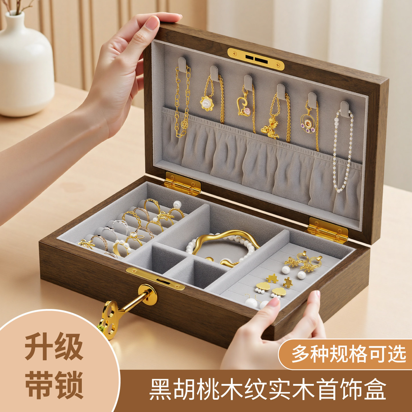 木质首饰盒收纳盒实用精致高档项链饰品珠宝盒新婚生日礼物品高级
