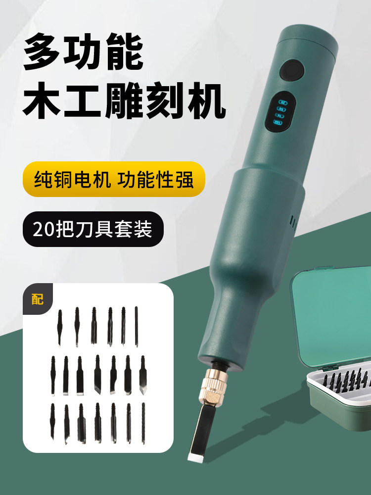 雕刻刀电动木工雕刻工具小型木雕盆景根雕木工牌匾手持式雕刻机