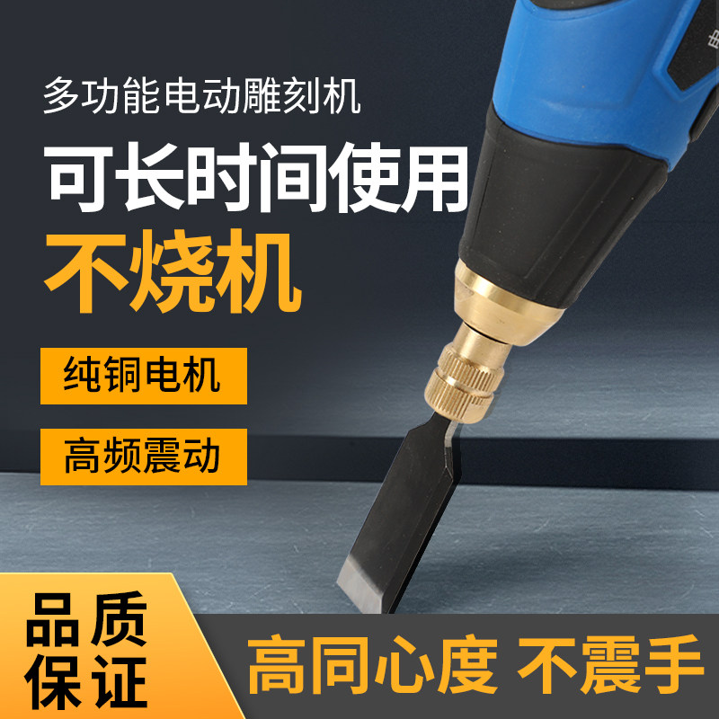 大功率雕刻电动工具木雕刻刀铲子凿刀雕花凿牌匾榫卯盆景雕刻机