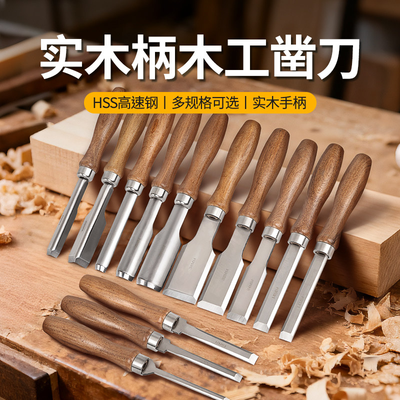木工雕刻刀套装diy手工削木刀