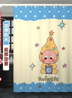 星星人卡通高档浴室隔断帘卫生间浴帘防水布挂帘淋浴洗澡遮挡帘子