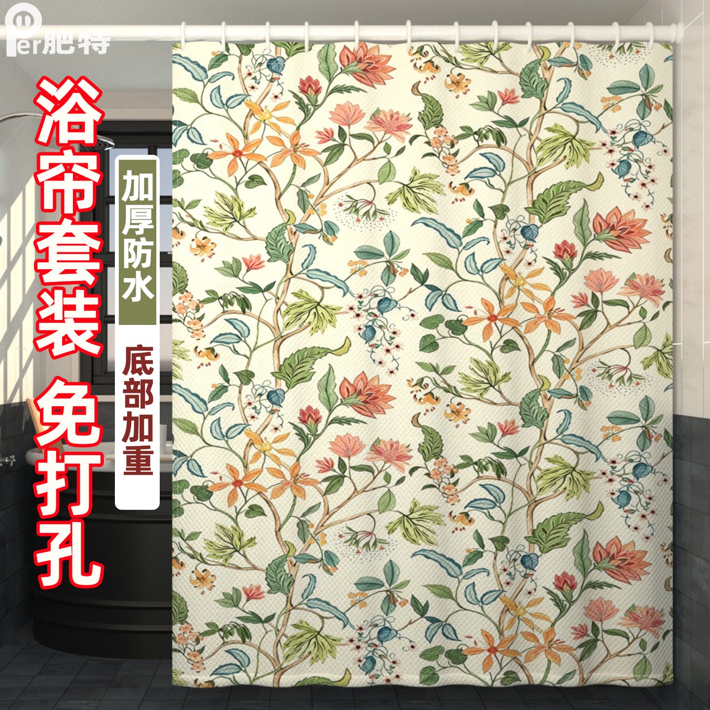 北欧ins花朵卫生间淋浴隔断拉帘厕所干湿分离浴室门帘防水布洗澡