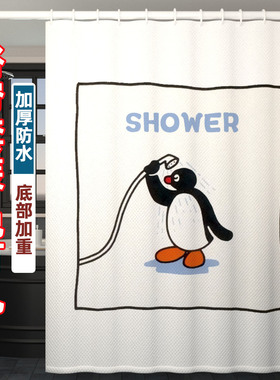 企鹅韩式卡通浴帘隔断帘防水高档浴室防水布挂帘防霉卫生间免打孔