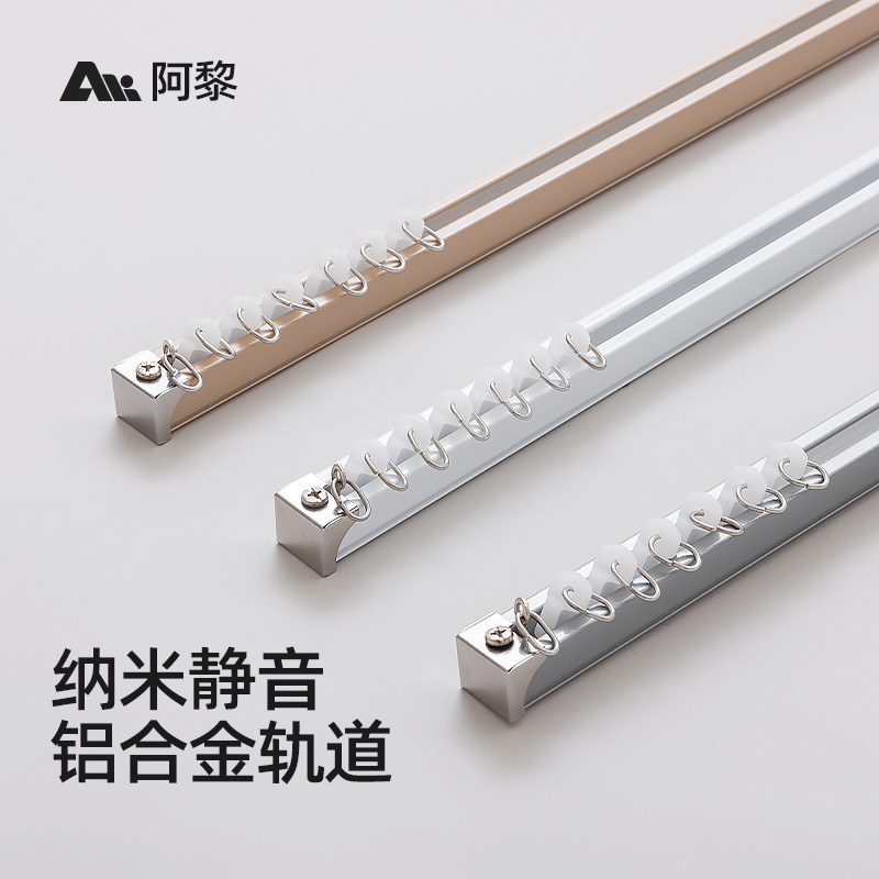 加厚铝合金直轨窗帘轨道杆静音双轨单轨滑轨纳米导轨顶装侧装配件