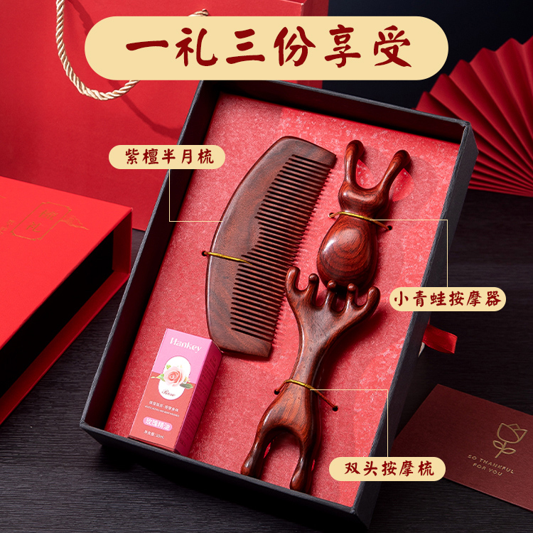 紫檀按摩梳生日礼物女送妈妈实用养生梳子套装送闺蜜朋友老师礼品
