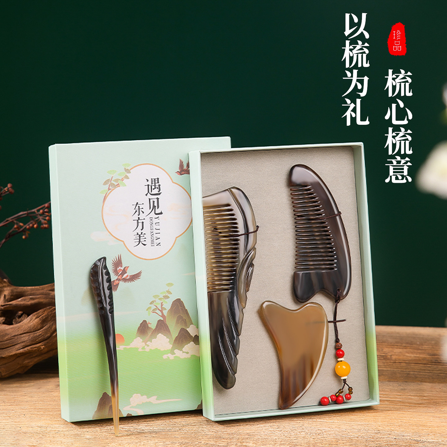 生日礼物女送女朋友天然牛角梳实用经络按摩梳发簪新婚伴手礼礼品