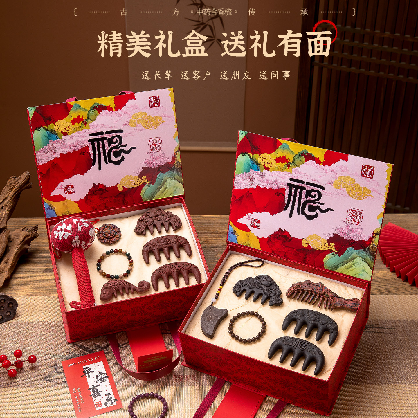 母亲节送妈妈长辈草本养生中药梳头皮护理按摩梳实用生日伴手礼女