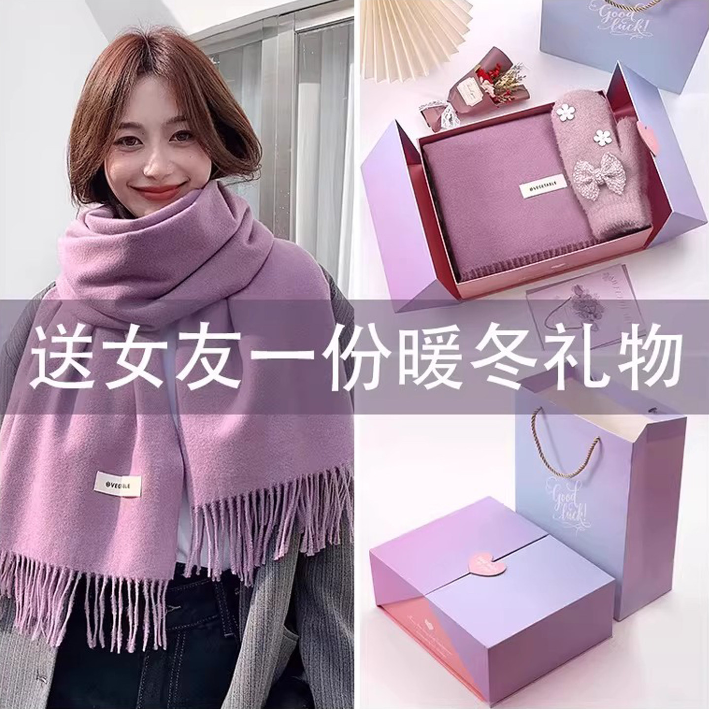生日礼物送女朋友老婆仿羊绒围巾送闺蜜保暖实用手套新年伴手礼品,节庆用品/礼品,创意礼盒/礼品套组,淘宝优惠券,粉丝福利购,淘宝优惠卷