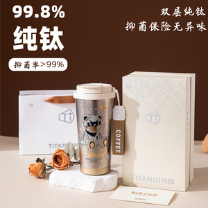 生日礼物女生送朋友闺蜜纯钛杯