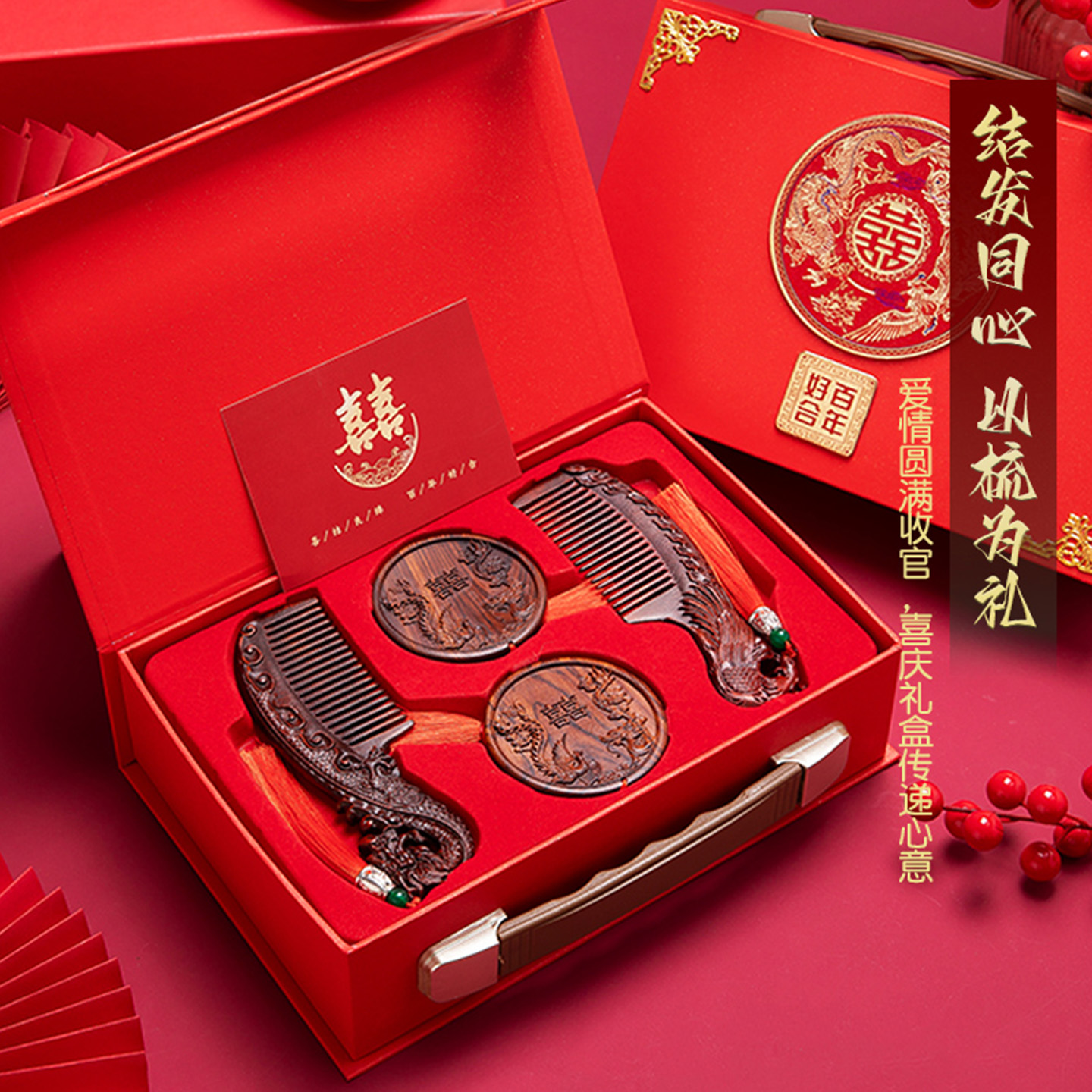 新婚礼物高级感檀木梳镜子礼盒