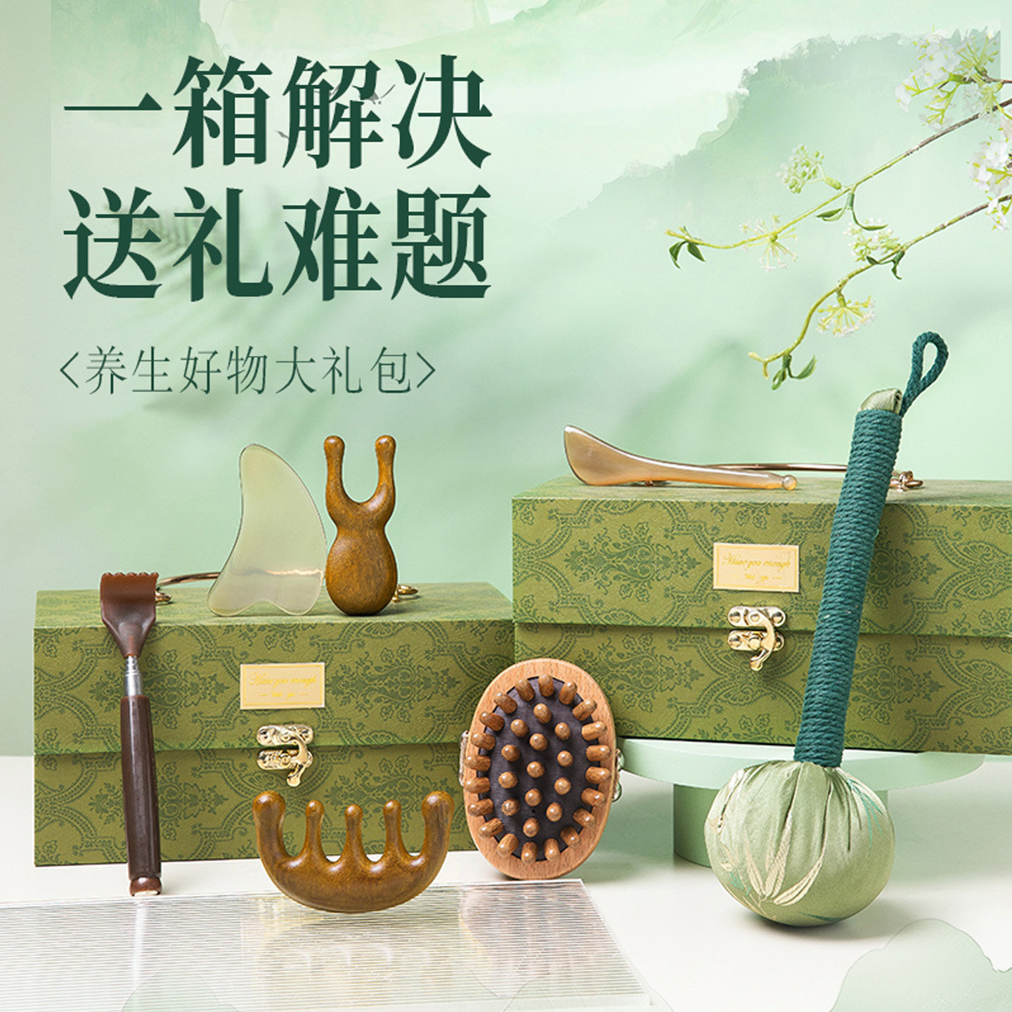 生日礼物女送妈妈养生礼包艾草按摩捶檀木梳送女朋友老师实用礼品