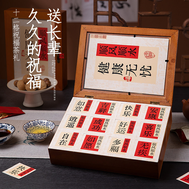 生日礼物送爸爸高级感茶叶礼盒装送长辈实用中秋节送员工文创礼品