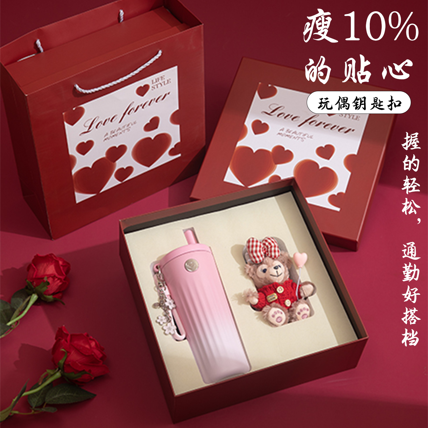 生日礼物女生送朋友闺蜜高档保温杯小熊钥匙扣新婚礼物送伴娘礼品