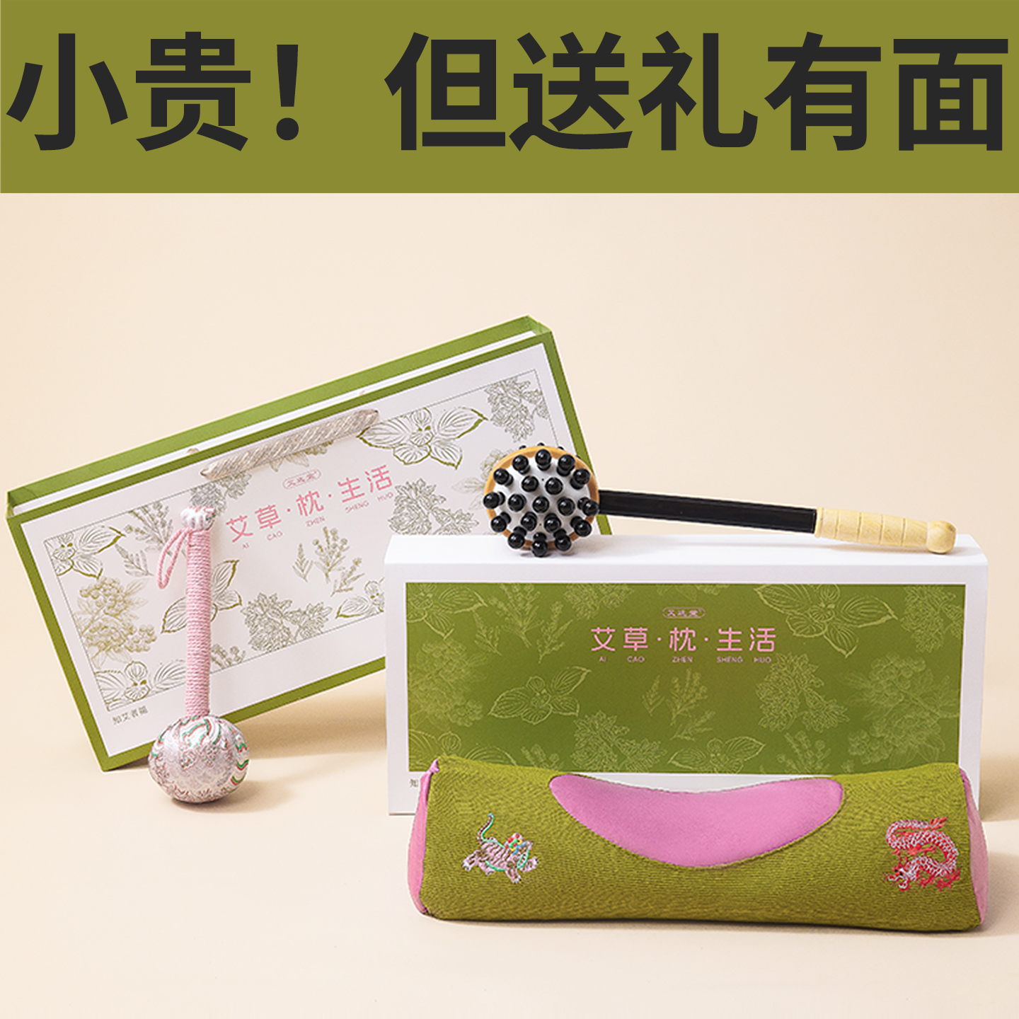 生日礼物女送长辈朋友实用养生枕