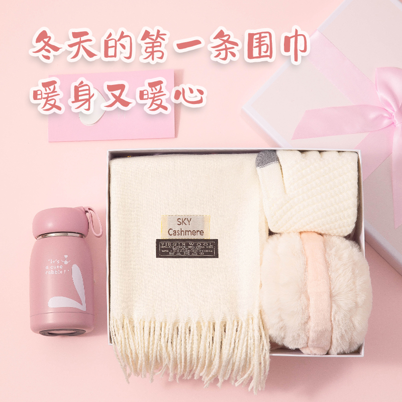 生日礼物女生送女朋友秋冬保暖羊绒围巾手套送闺蜜实用保温杯套装