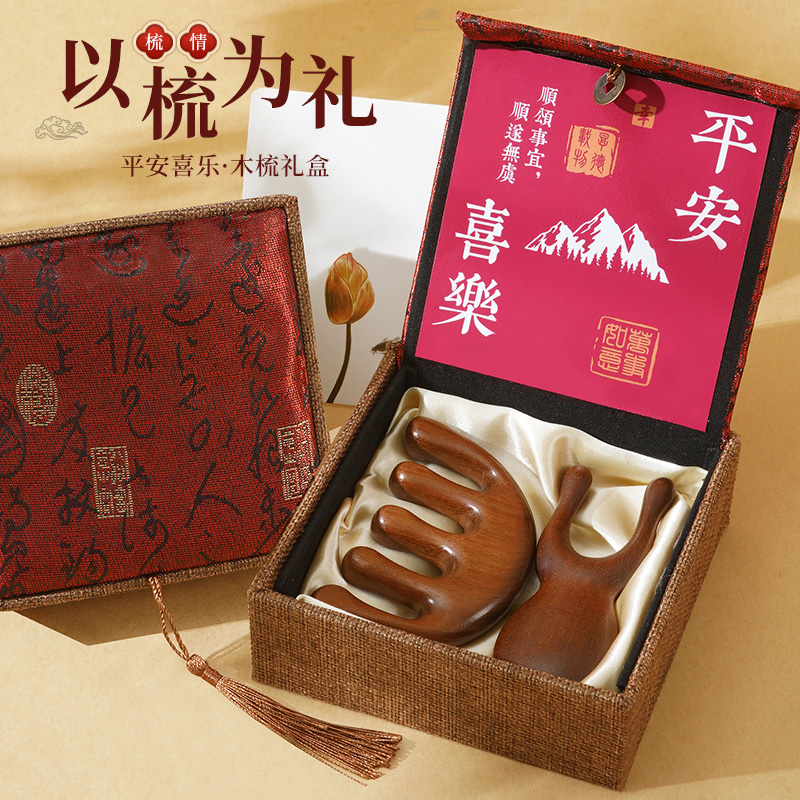 中国风檀木梳镜子礼物送女生