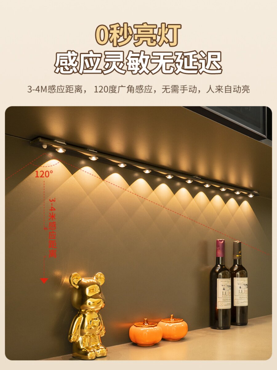 充电人体感应灯带自粘感应无线酒柜灯带免接线鞋柜玄关小山丘灯条