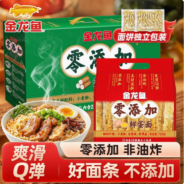 金龙鱼鲜蛋面淮山面条方便面饼鸡蛋炒面速食面条波纹面大碗火锅面