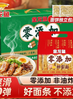 金龙鱼鲜蛋面淮山面条方便面饼鸡蛋炒面速食面条波纹面大碗火锅面