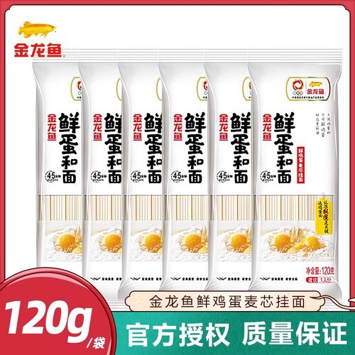 金龙鱼鲜鸡蛋麦芯挂面120g面条鸡蛋面热干面凉面速食拌面汤面