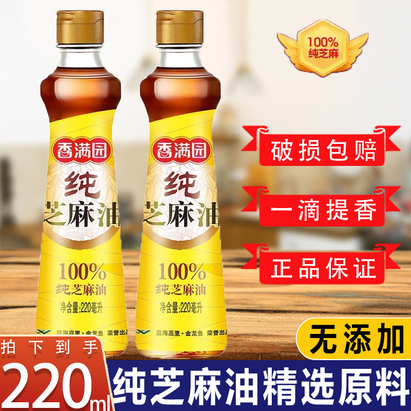 香满园纯芝麻油220ml香油