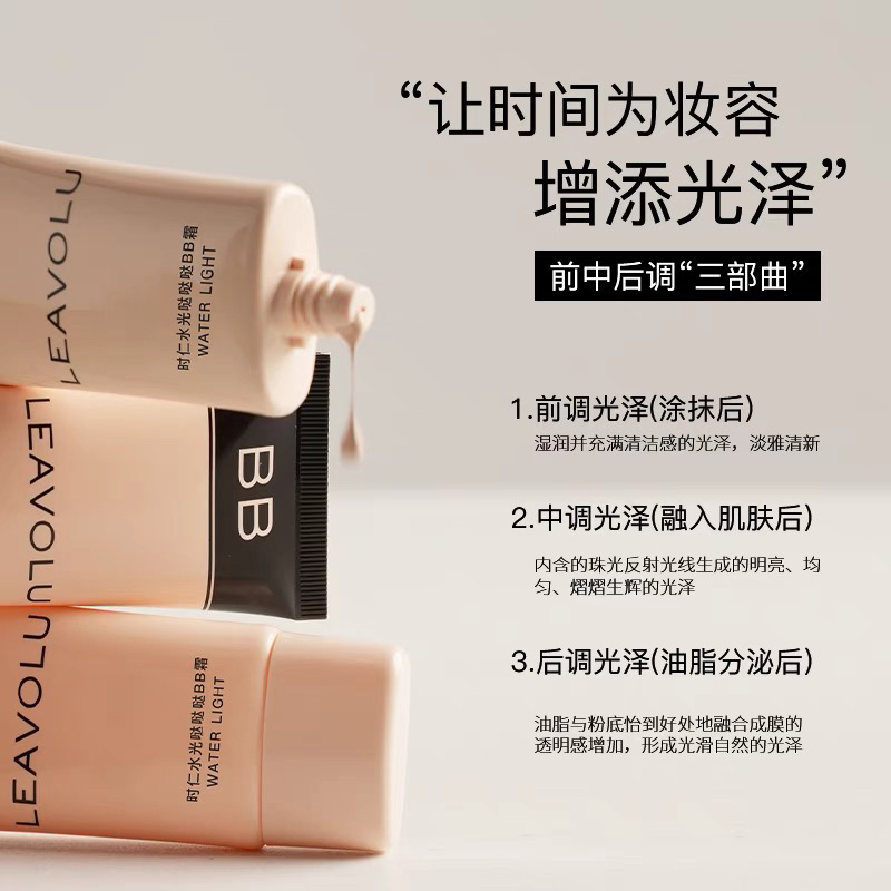 韩国欧尼推荐水光BB霜遮瑕保湿持久不脱妆粉底液隔离官方正品店