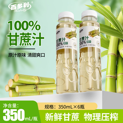 百多利鲜榨甘蔗汁350ml*6瓶物理压榨甘蔗汁新鲜纯甘蔗汁零添L2