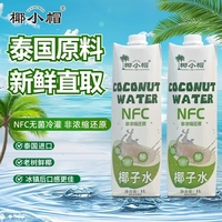 泰國原產(chǎn)地椰子水nfc鮮榨純椰子1L*2瓶100%果汁椰汁飲料零添M