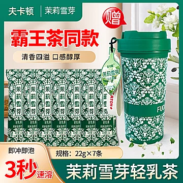 霸王茶伯牙绝弦轻乳茶7条x22g+赠杯子一个