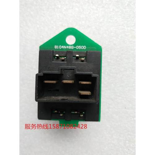 适配东风特商153紫罗兰暖风机电阻鼓风机调速电阻8104N48B-050D