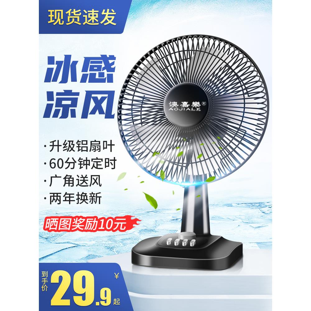 电风扇台扇家用大风力静音学生宿舍16寸大台扇桌面摇头小型落地扇