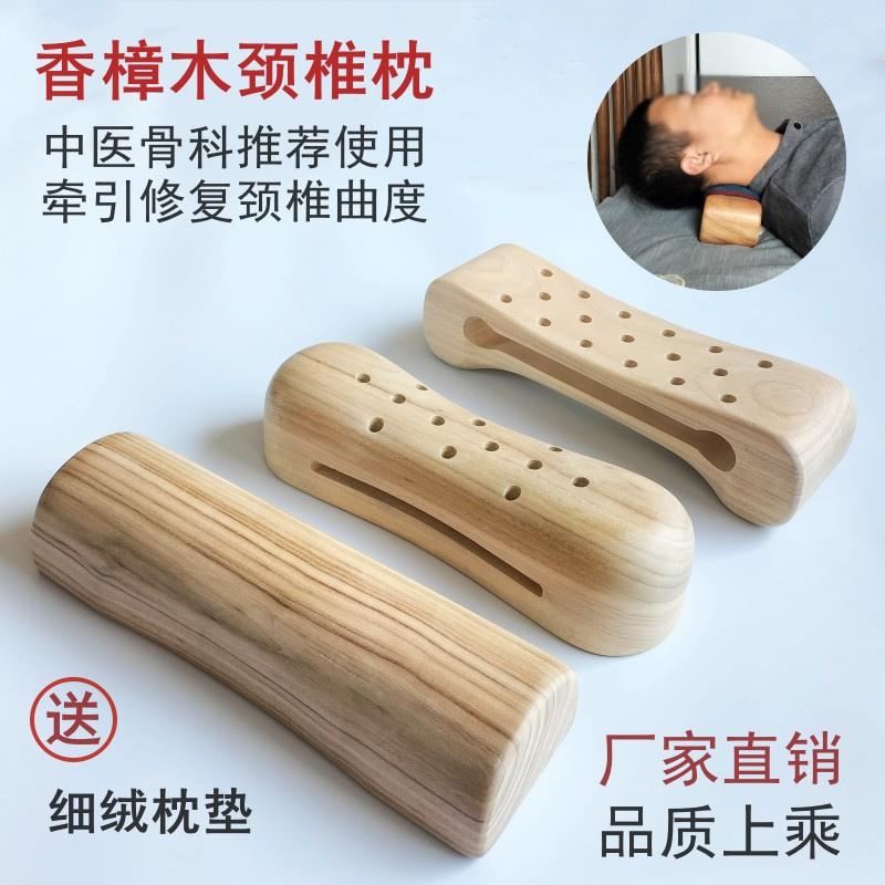 香樟木枕头颈椎枕实木硬枕单人睡觉牵引修覆富贵包护颈枕加厚枕垫