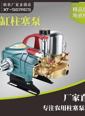 联农26/60型（大开 关）三缸柱塞泵农用高压稻田喷药机86D陶瓷柱