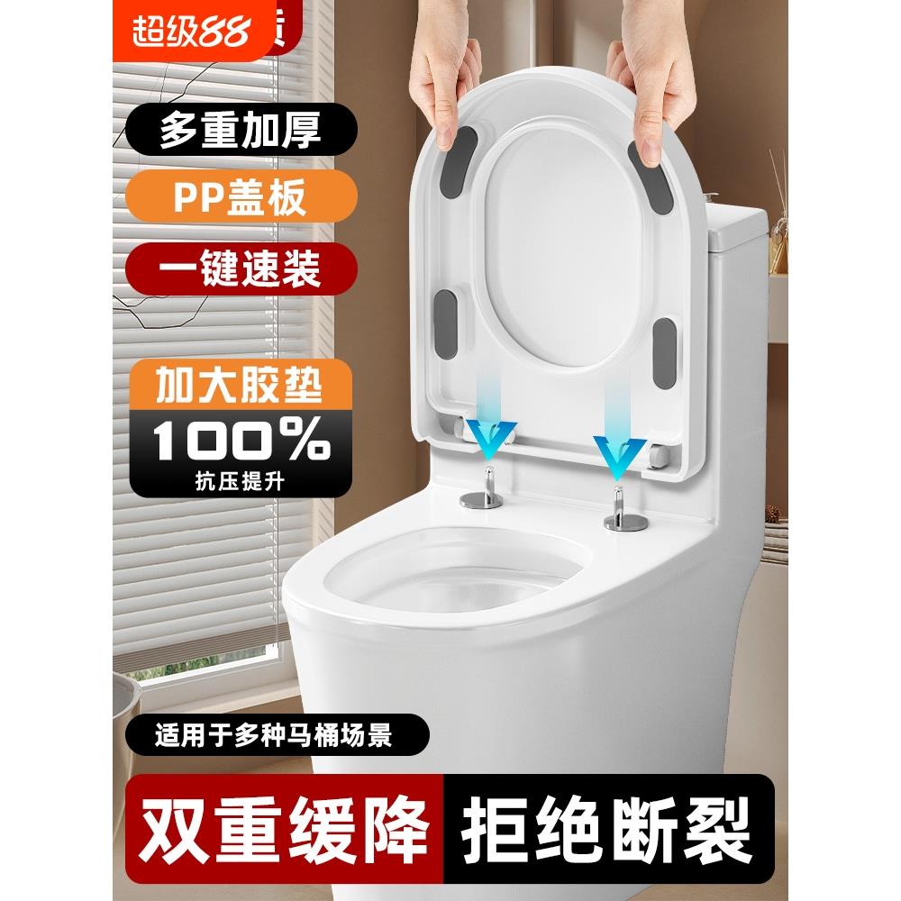 马桶盖家用通用加厚坐便器盖子配件厕所老式UV型马桶圈坐垫圈盖板