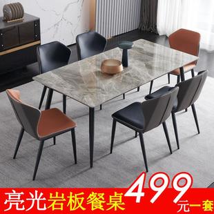 轻奢亮光岩板餐桌椅组合现代简约小户型家用餐桌长方形饭桌子 意式