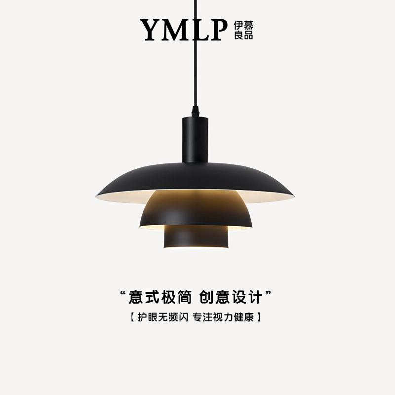 丹麦设计师PH5吊灯饭厅灯北欧护眼书房灯网红餐桌灯火锅饭店吊灯