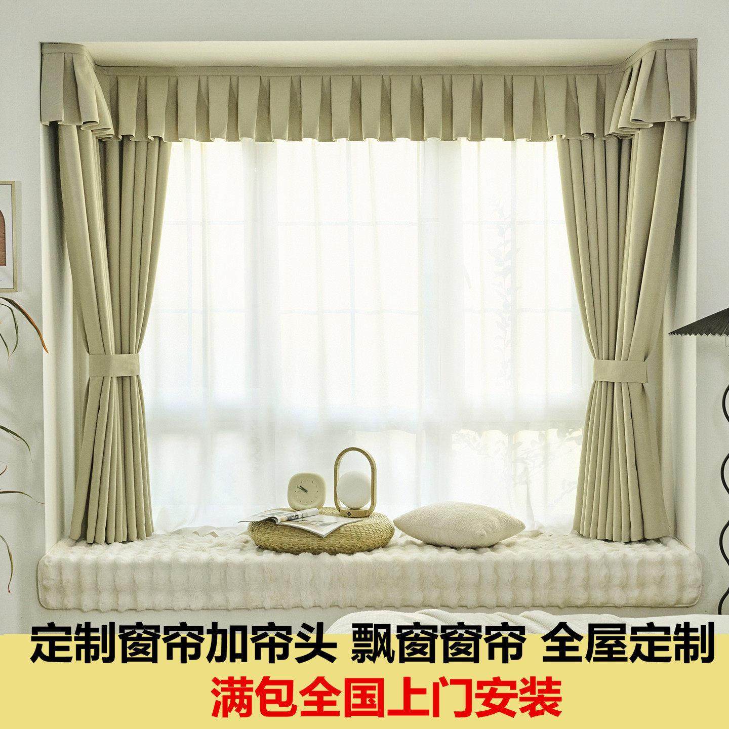 雪尼尔遮光窗帘客厅卧室飘窗短帘飘窗帘头落地窗榻榻米成品送帘头