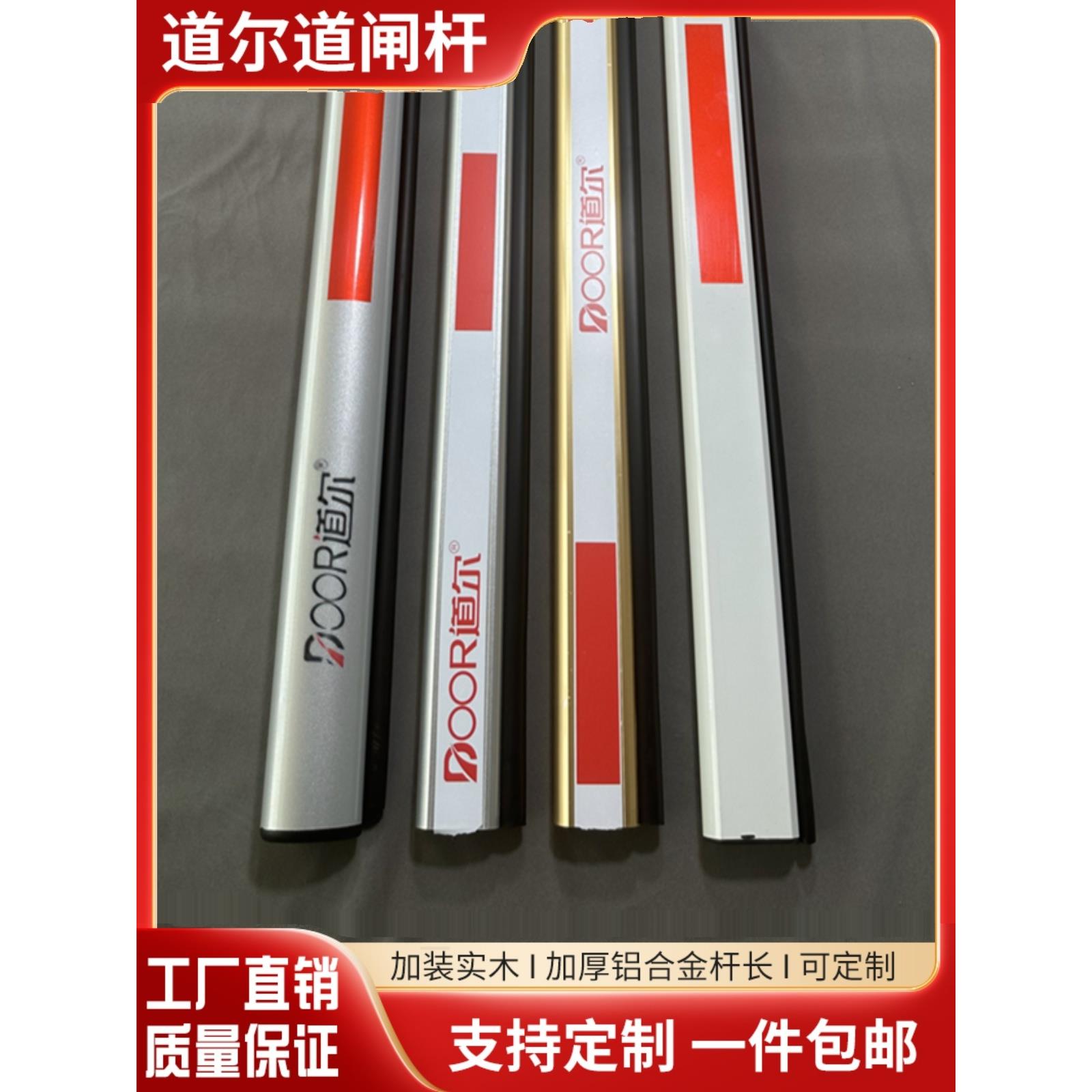 道门杆椭圆形银铝合金挡车杆76*50停车杆挡车杆社区可调杆