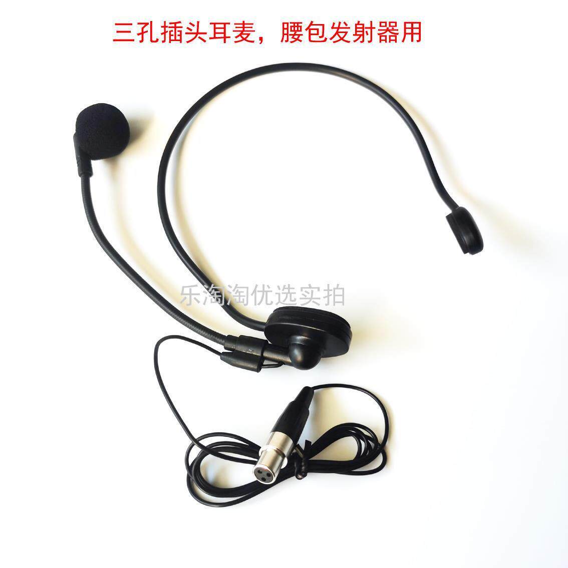 Matheson/马得胜 1602711286得胜三孔三针卡侬口领夹式胸麦头戴式