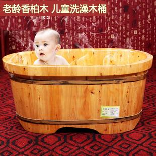 橡木香柏木儿童泡澡木桶家用小孩洗澡桶婴儿宝宝沐浴盆实木瑶浴桶