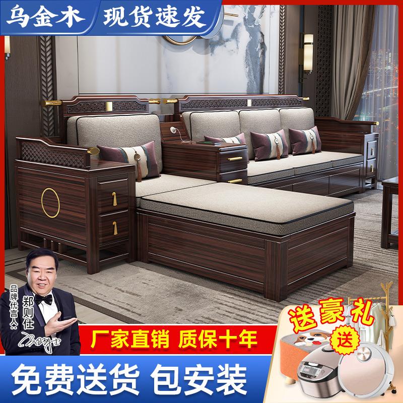新中式乌金木实木沙发客厅组合冬夏两用全实木储物沙发轻奢木家俱