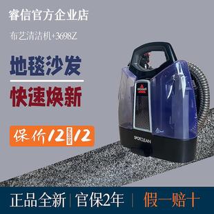bissell必胜布艺沙发地毯床垫清洁机喷抽洗吸一体清洗机36985