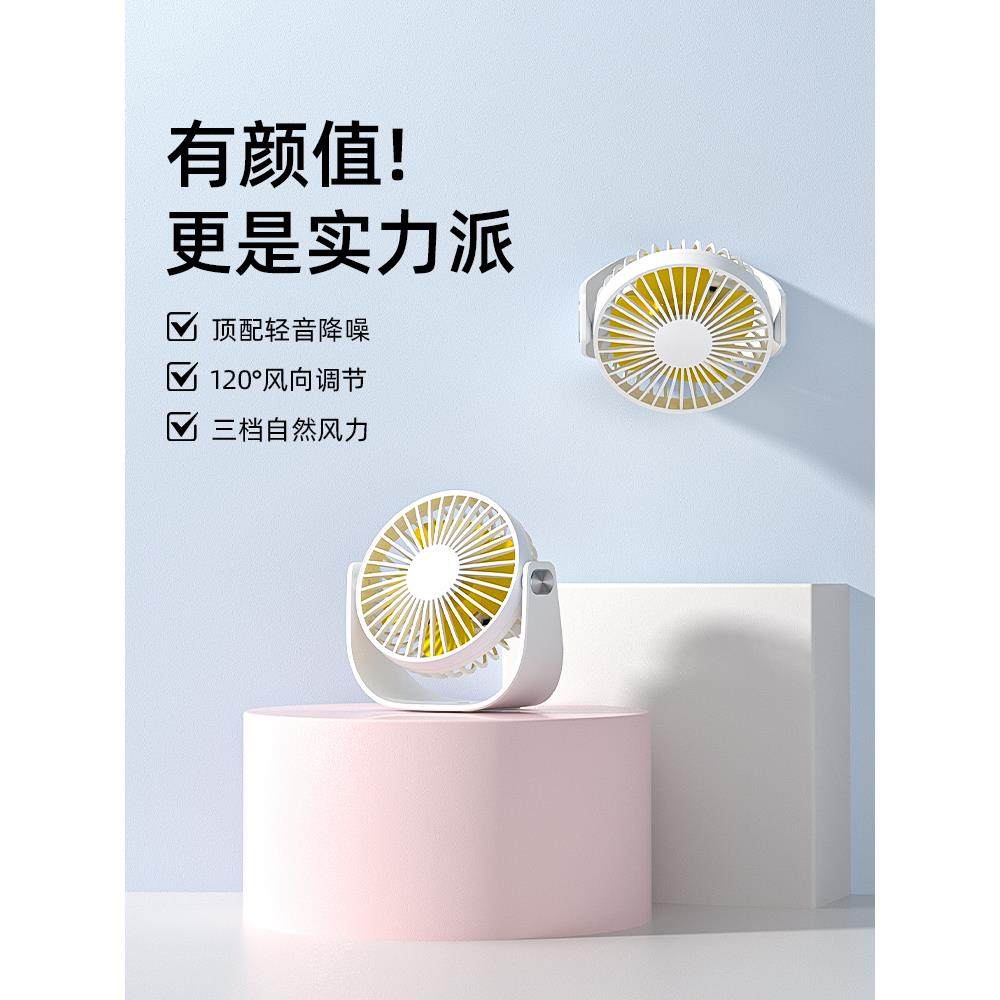 迷你桌面风扇静音办公室桌上便携式usb充插电小型宿舍床头学生用
