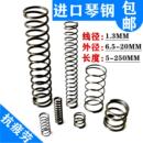 进口钢丝线径1.3外径6759102长度15205250可定做小大压缩压簧弹簧