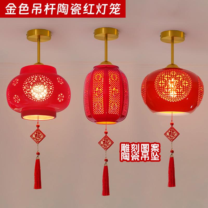 新中式轻奢红灯笼红色大门口玄关阳台入户景德镇陶瓷刻字吊吸顶灯