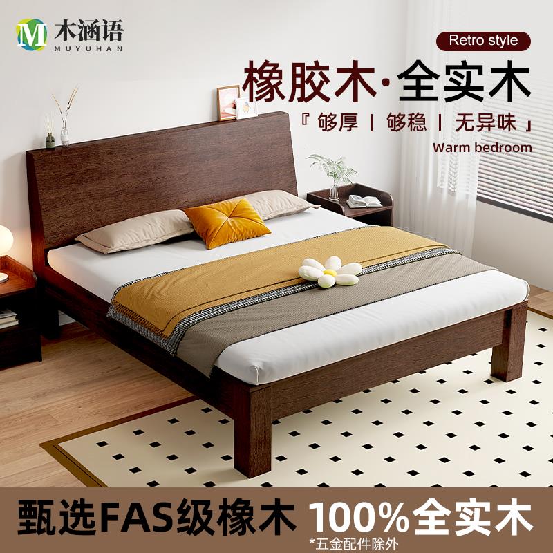 实木床现代简约胡桃色1.5m主卧家用橡胶木床架1.8m全实木床双人床