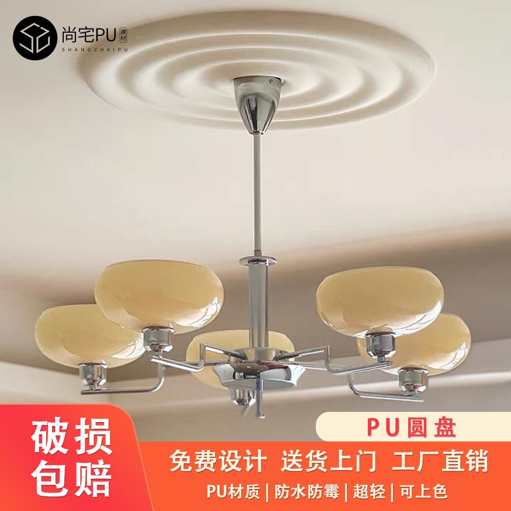 PU灯盘彷石膏法式吸顶灯座欧式灯池装饰材料灯具现代水波纹素圆盘