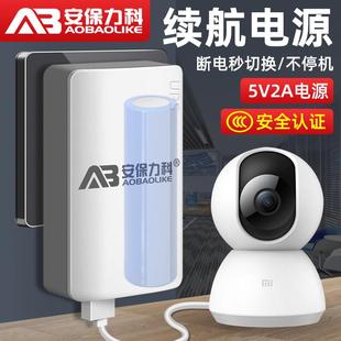 监控断电续航电源5V2A智能无线 线摄影机配接器UPS蓄电池充电USB